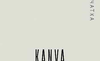 KANVA-13